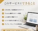 初心者向け！AI副業の始め方を完全サポートします ココナラ販売×ChatGPT活用テンプレ付き イメージ2