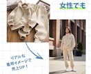 モデル撮影不要！服の画像をモデル着用画像にします メンズ・レディース・子供服対応 EC SNSのクリック率UP イメージ5