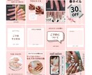 ネイルサロン向けの投稿テンプレセット販売しています 投稿画像に統一感を出したい方へ。 イメージ2