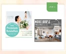 心を掴むWEB画像で集客をお手伝いします バナー/ヘッダー/SNS/商品画像/アイキャッチ イメージ9
