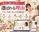 美容サロン専門のHPを制作します 予約につながるサロン向けHPを制作します イメージ2