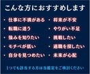 仕事専門☆四柱推命であなたの仕事運10項目占います ☆超高コスパ☆個別相談１問無料！鑑定結果大ボリュームで大満足 イメージ2