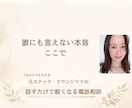 不倫、恋愛相談、元ラウンジママが寄り添います その不安な気持ち、一緒にわかり合いましょう イメージ2