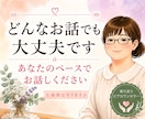 考えすぎて疲れたとき、気軽にお話し伺います 同じ目線で寄り添うピアカウンセラー イメージ1