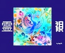 超⚜️霊視 *:.｡.❁深く詳細に丁寧に視ます あらゆるお悩み⚜️複雑なお悩み‎٭:*に真摯に向き合います。 イメージ1