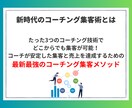実績ゼロでも高単価コーチング成約の極意教えますます 30万を即決させるプロの裏技！コーチ歴9年のノウハウを全出し イメージ2