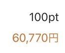 競輪の指定されたレースの買い目教えます 初心者や一周まわってどこ買っていいのか分からなくなった方へ イメージ1