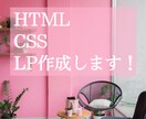 html/cssコーディング致します webサイト制作の基本的な構築を求めている方、代行致します イメージ1