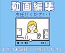 YouTube動画・SNS広告 | 編集いたします 面倒な編集作業はお任せください イメージ1