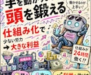 拡散セールス人を巻き込むスキルの裏側を伝授します セールス・マーケのプロが、あらゆるもののセールスに役立つ原理 イメージ4