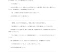 ホラー・サスペンス短編小説執筆致します 読んだあと、じわじわと怖くなる物語を届けます イメージ4