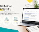 目的から考えるホームページを制作します 企画・構成から一緒に考えるHP制作 イメージ8