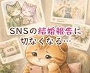 生涯独身を決めた方へ。同じ立場から寄り添います 子供、結婚を期待されるプレッシャー、吐き出していきませんか イメージ1