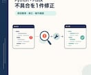 Python・Flaskの不具合を1件修正します 原因整理・修正・動作確認までまとめて対応 イメージ1