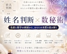 姓名判断×数秘術であなたの才能と人生を読み解きます 名前と生年月日から、あなたの個性・才能・人生のテーマを紐解く イメージ1
