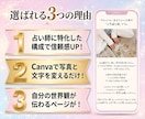 Canva集客で売れるLPテンプレ2種届けます お得な2大テンプレ！Canvaで作る占い師専用集客ページ イメージ3
