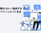 1日5分のスマホ作業で完結！最新の稼ぎ方配布します 副業未経験から速攻0⇒1達成するためのテンプレート イメージ1
