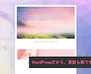 歴20年のデザイナーがおしゃれなサイト制作します じっくりヒアリングで、ご要望に沿ってご提案いたします イメージ5