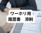 ワーキングホリデー　英語履歴書の添削を行います ワーホリサポート事業者のサービス イメージ1