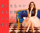 迷ったらまずコレ！人生を美しく整える為の鑑定します 四柱推命×数秘術で自己肯定感を底アゲする大人女子の人生設計書 イメージ1