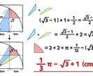 算数や数学などの問題に使う画像を作ります ~プリントやテストなどの教材に使う図を美しく作成~ イメージ3