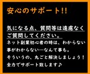 3stepコピペ副業!!半自動化で稼ぐ副業教えます ★かんたん作業で半自動化！ネット副業初心者の方も大歓迎です！ イメージ7