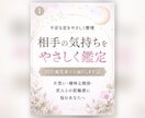 恋愛の不安をやさしく整理し鑑定書で届けます 気持ちに寄り添うPDF鑑定書です イメージ1