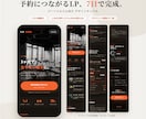 スマホで映える店舗ホームページ作ります 先着3名モニター価格25,000円｜スマホ特化の集客HP イメージ6