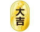 金財の予兆を探る！未来の金運鑑定で不安を解消します お金と友達になり不安を解消！未来の金運鑑定で安定と繁栄を実現 イメージ10