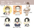ポーズ小物付き！商用利用◎好印象なイラスト描きます ブログやSNS、贈り物にも！その人らしさを大切にします♪ イメージ2