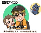 商用OK！ポップでかわいいちびキャラ似顔絵描きます SNS・ブログ・名刺・パッケージに◎（下書き修正無制限） イメージ3