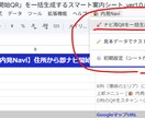 住所から内見ナビQRを自動で一括生成します 「次の物件どこ？」とお客様を待たせません。 イメージ4