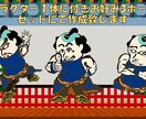好みのオリジナル浮世絵風キャラクターを作成します 浮世絵風のユニークで個性的なキャラクターを作成します！ イメージ2