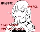 博多弁&ハスキーvoiceで癒します 【男性専用】声フェチさんおいで♡2人だけの秘密♡癒し♡ イメージ1