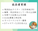 校正経験者があなたの書籍をモニターします 出版時の拡散サポート付き（SNSフォロワー6000名越え） イメージ3