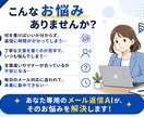 あなた専用のメール返信AIを作成ます 返信に悩まない！あなた専用にカスタマイズします。 イメージ2