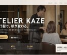 飲食・美容・士業のHP制作します AIで低コスト・最短14日で集客サイトをお届け イメージ4
