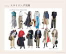 女性専用｜似合う服で垢抜ける1コーデを提案します デートやお出かけに。似合う1コーデを4アイテムで イメージ6