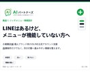 LINEリッチメニューを導線設計から制作します 画像だけでなく予約・ECへの導線を整えます イメージ1