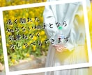 孤独で寂しい気持ちを埋めたいあなたとお話しします 一人じゃないよ？大丈夫♫柔らかな気持ちでお聴きします♡ イメージ5
