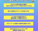 AI初心者向けにCanvaの使い方を教えます デザイン未経験OK！Canvaであなたの想いをカタチに イメージ4