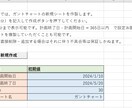 ガントチャート（工程表/WBS）を提供します ボタン一つで更新可能。楽々タスク管理へ イメージ4