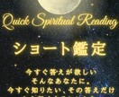 ショート鑑定-月明かりからのヒントを伝えます 夜道でふと足元を照らす、月明かりのように―― イメージ1