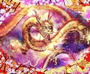 遠隔ヒーリングします 『神門（みかど）の龍ヒーリングとメッセージ』 イメージ1