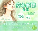 仕事で疲れきったあなたの『心』、今すぐ受け止めます 《男女OK》職場・ハラスメント・上司・部下・人間関係・いじめ イメージ1