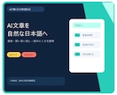 AIで書いた文章を自然で読みやすく整えます AIらしい言い回し・重複・読みにくさを整えます イメージ1