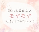 雑談からお悩みまで、話したいこと何でも聞きます 日々がんばっている優しいあなたのお話、聞かせてください❤️ イメージ4