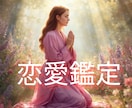 あの人の本音と今の気持ちを霊視します 気になる“今の心の動き”を読み取り、必要な気づきをお届け イメージ3
