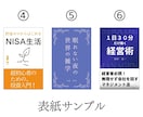 執筆も丸投げでOK！Kindle出版代行します 原稿がなくても大丈夫！初心者さんもラクラク電子書籍出版♪ イメージ8