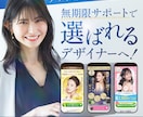 女性の心をつかむ！魅力的なバナーを制作します 売上・成果を意識したデザインをお作りいたします！ イメージ2